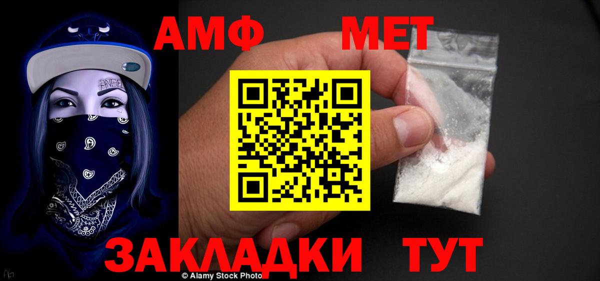 Amphetamine Premium Старая Купавна