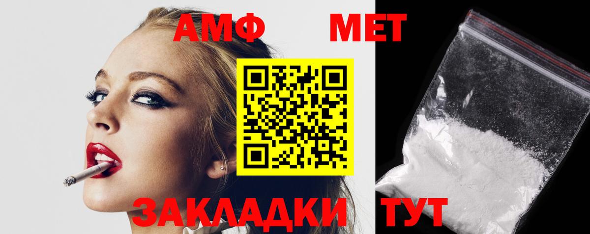 Старая Купавна  Амфетамин  Amphetamine  Вход с VPN  Amphetamine 98% 