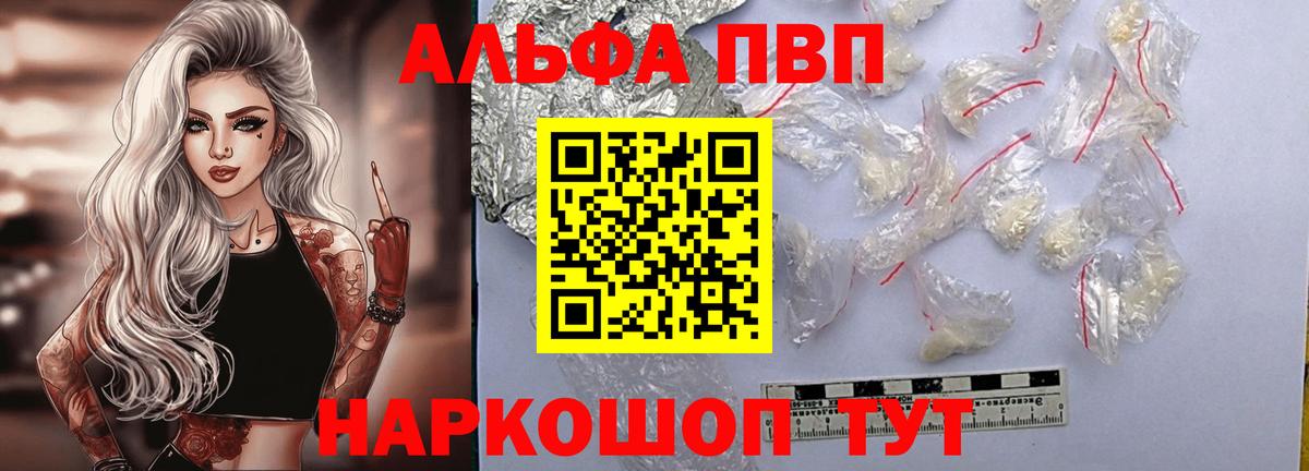 А ПВП мука Старая Купавна