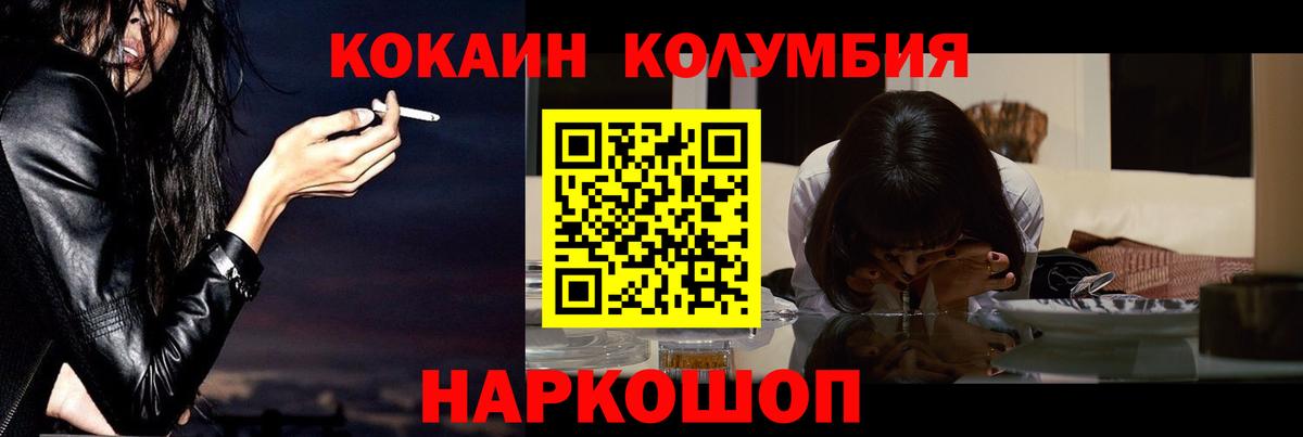 Cocaine Колумбийский Старая Купавна