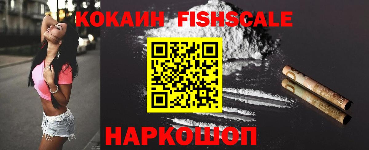Cocaine Перу  Cocaine Колумбийский  Вход с VPN  Старая Купавна 