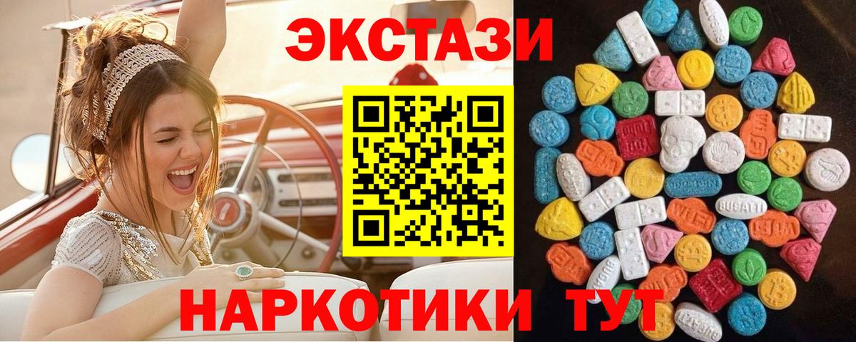 Старая Купавна  Ecstasy MDMA  Вход с VPN  Ecstasy louis Vuitton 