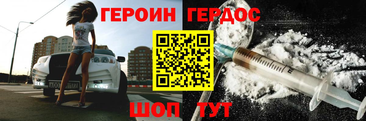 ГЕРОИН гречка  ГЕРОИН  Старая Купавна  Вход с VPN 