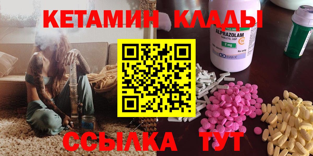 Кетамин VHQ  Вход с VPN  Кетамин ketamine  Старая Купавна 