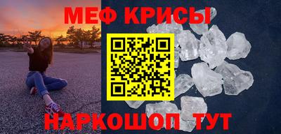 кристаллы Наро-Фоминск