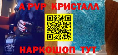 кристаллы Наро-Фоминск