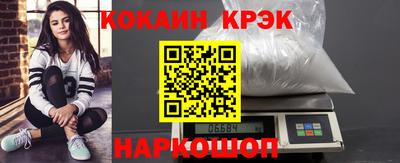кристаллы Наро-Фоминск
