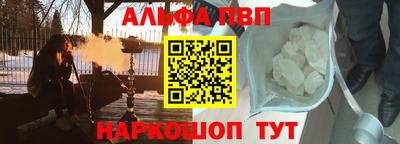 кристаллы Наро-Фоминск