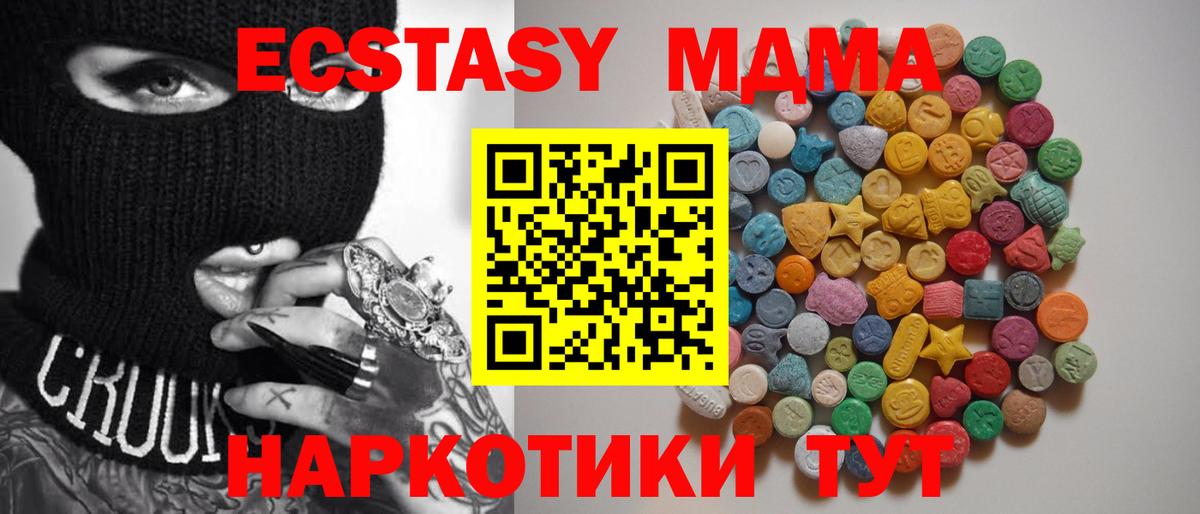 MDMA  MDMA VHQ  MDMA кристаллы  Вход с VPN  Старая Купавна 