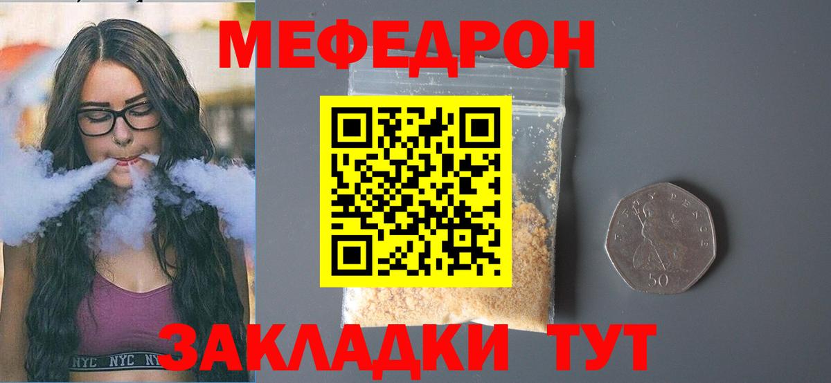 МЯУ-МЯУ  Вход с VPN  Старая Купавна  Мефедрон мяу мяу  Мефедрон мяу мяу 