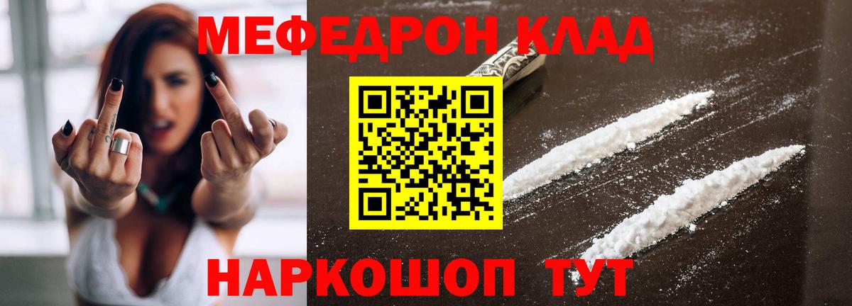 Меф мяу мяу кристаллы Старая Купавна